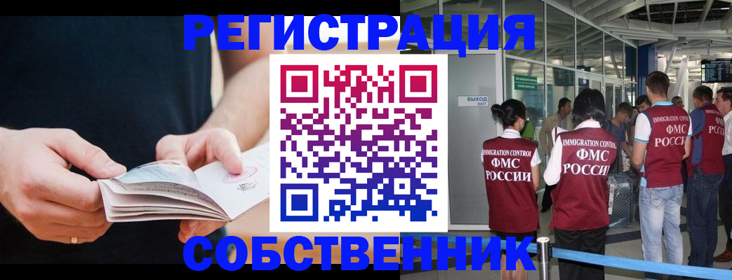 регистрация в Новопавловске