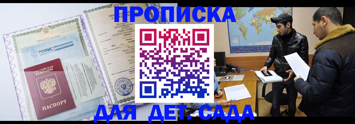 временная регистрация гарантия в Новопавловске