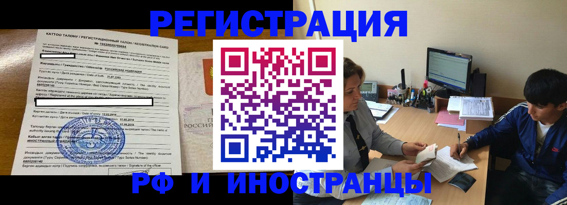 прописка 2025 в Новопавловске